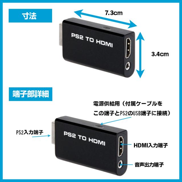 送料無料 Ps2 Hdmi コンバーター 変換アダプター プレステ2 Hdmi 接続コネクタ 2m Hdmiケーブル付き お得の通販はau Pay マーケット ティーエヌビー