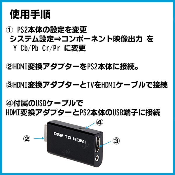 送料無料 Ps2 Hdmi コンバーター 変換アダプター プレステ2 Hdmi 接続コネクタ 2m Hdmiケーブル付き お得の通販はau Pay マーケット ティーエヌビー