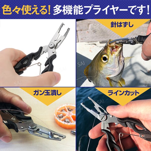 送料無料 フィッシングプライヤー フィッシュグリップ セット フィッシュプライヤー魚掴み 釣り用ニッパ グリッパー ハサミ フィッシの通販はau Pay マーケット ティーエヌビー