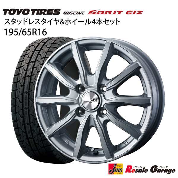 195/65R16 スタッドレスタイヤホイール4本セット トーヨー オブザーブ ガリットGIZ 1655+42-4H100 ウェッズ エンクーガー2  16インチ 195の通販はau PAY マーケット - ジェームス・リセールガレージ