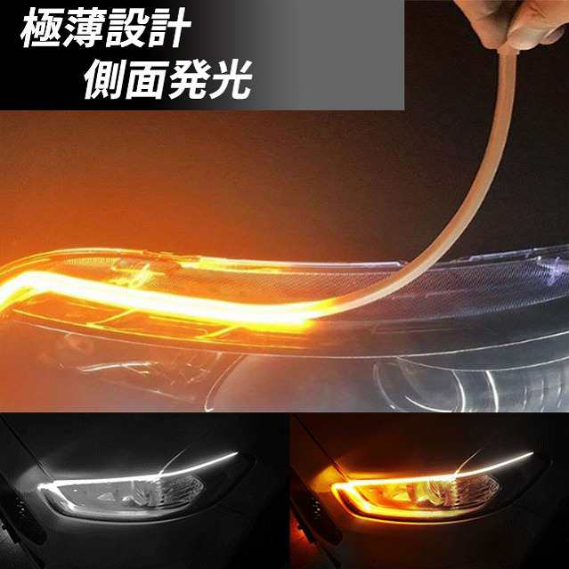 シーケンシャルウインカー Led シリコンチューブ ウインカー 流れるウインカー アイスブルー アンバー 60ｃｍ 極薄3mmの通販はau Pay マーケット ワールドクラス