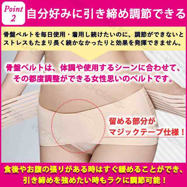 骨盤ベルト 産後 腰痛 ダイエット 体型維持 補正 矯正 マジックテープ の通販はau Pay マーケット ワールドクラス