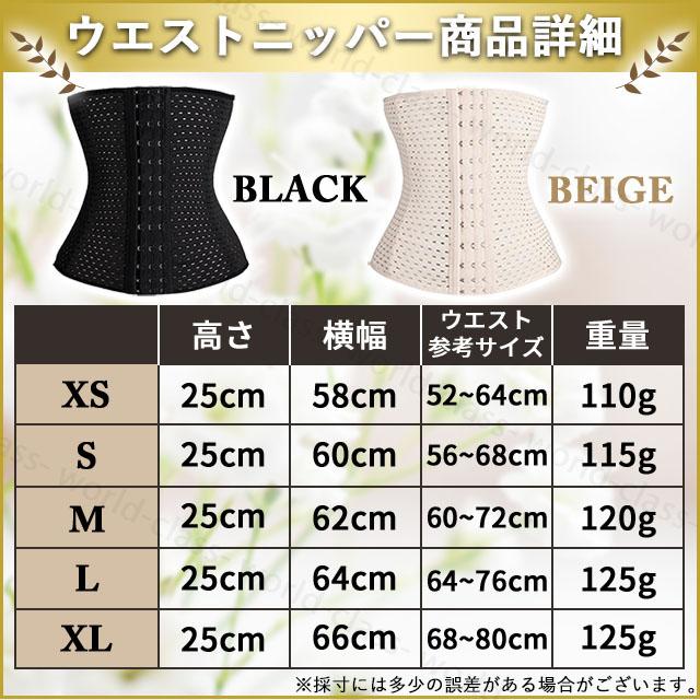 ウエストニッパー 補正 コルセット くびれ 引き締め ダイエット コルセット 腰痛 加圧 の通販はau Pay マーケット ワールドクラス