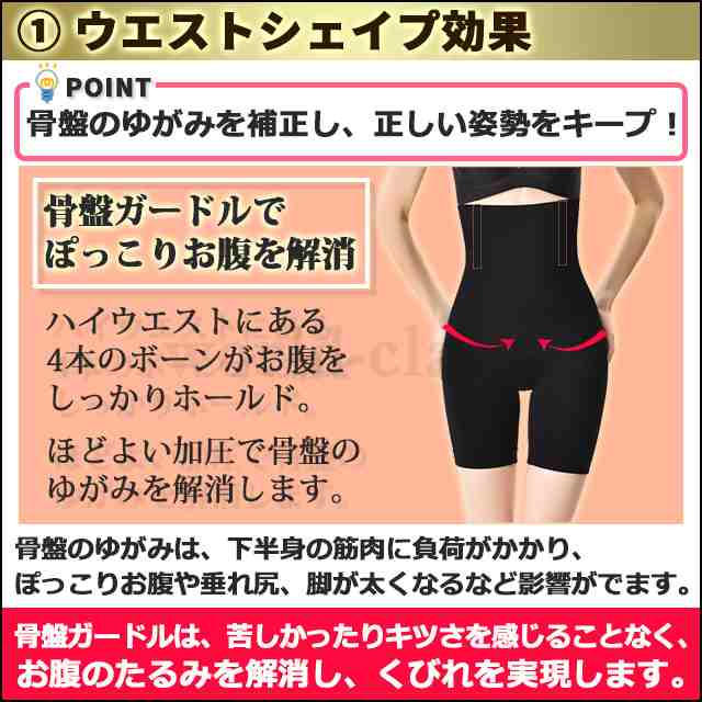 ガードル ハイウエスト 骨盤ガードル 骨盤矯正 ダイエット 補正下着