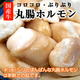 ホルモン 国産牛丸腸 マルチョウ 0gコプチャンシロこてっちゃん qバーベキュー焼肉 の通販はau Pay マーケット 新垣ミート