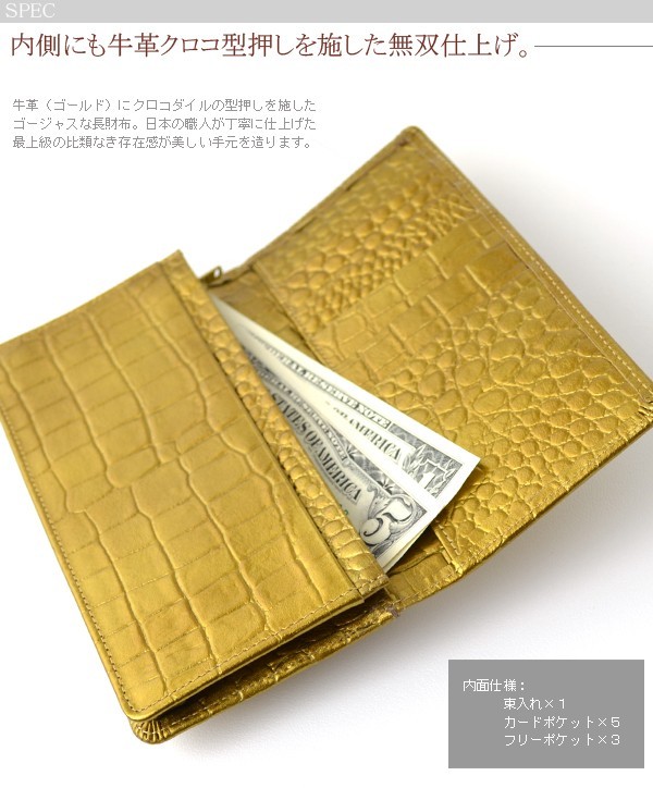 長財布 メンズ 金色財布 ロングウォレット ゴールド 牛革 クロコダイル型押し 金運 風水 日本製 の通販はau Pay マーケット 財布バッグ屋 Au Wowma 店