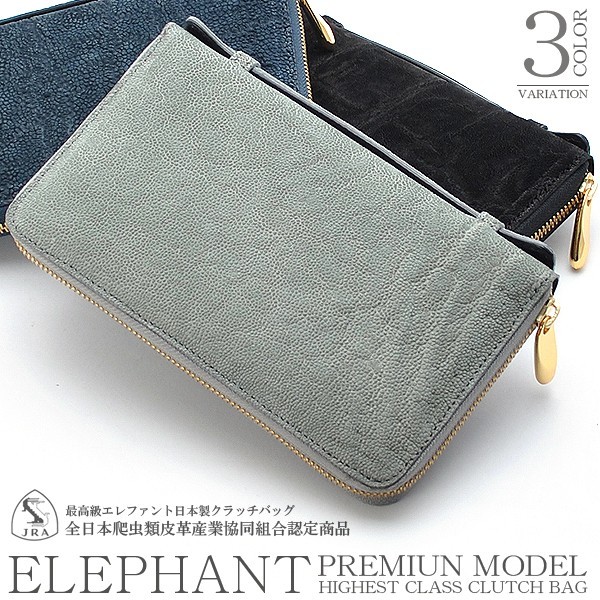 長財布 メンズ ラウンドファスナー ロングウォレット クラッチバッグ ミニセカンド エレファント革 象 ゾウ 最高級国産 日本製 Ecb 1の通販はau Pay マーケット 財布バッグ屋 Au Wowma 店