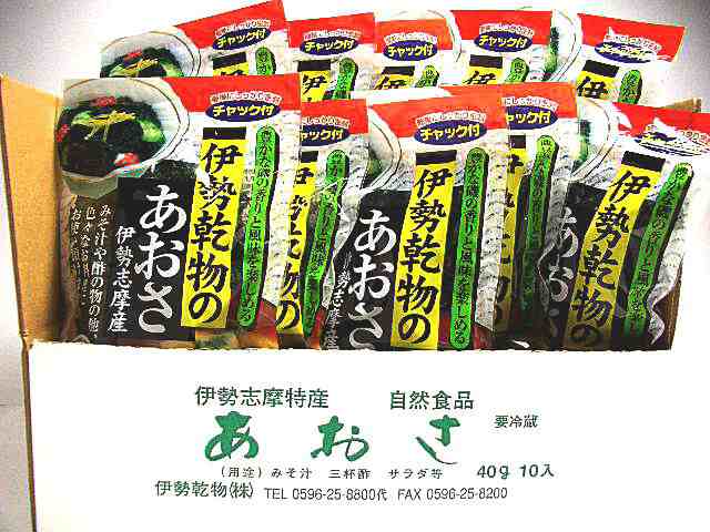 伊勢志摩　特産品　あおさ　４０ｇ×１０袋入　[三重県]