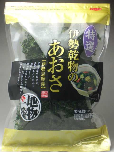 やっぱりワンランク上！栄養価・味ともに最高♪　伊勢乾物の　【特選】あおさ　５０ｇ×１０袋[三重県]　送料無料