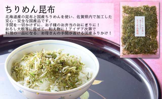 昆布入りちりめん 和え物に 酒の肴に 手造りふりかけに 酒の肴 子供 おやつ カルシウム 無添加 酒の肴 カルシウム おつまみ 添加の通販はau Pay マーケット 九州唐津ひもの鯨海産物の岩本商店 昆布入りちりめん 和え物に 酒の肴に 手造りふりかけに 酒の肴 子供 おやつ カルシウム 無添加 酒の肴 カルシウム おつまみ 添加の通販はau Pay マーケット 九州唐津ひもの鯨海産物の岩本商店