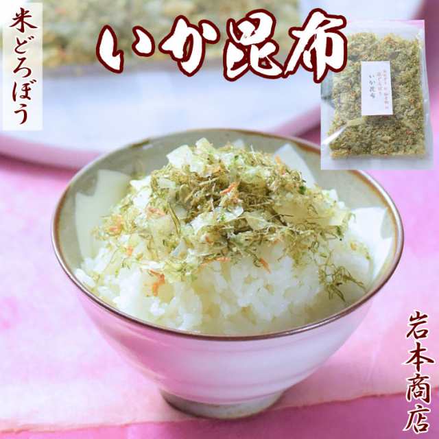 生ふりかけ イカ昆布 和え物に 酒の肴に 手造りふりかけに 敬老の日 ギフト 酒の肴 子供 おやつ カルシウム 無添加 酒の肴 カルの通販はau Pay マーケット 九州唐津ひもの鯨海産物の岩本商店 生ふりかけ イカ昆布 和え物に 酒の肴に 手造りふりかけに 敬老の日 ギフト 酒の肴 子供 おやつ カルシウム 無添加 酒の肴 カルの通販はau Pay マーケット 九州唐津ひもの鯨海産物の岩本商店