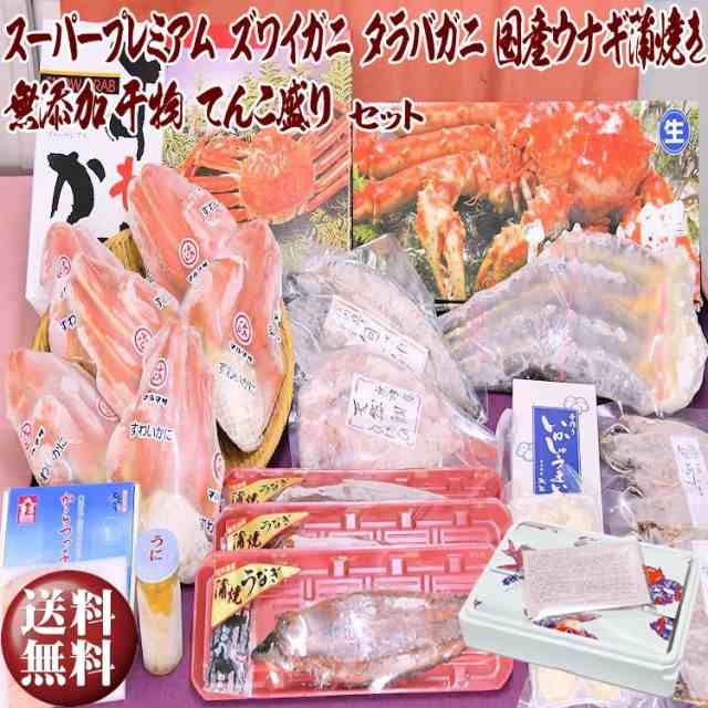 【送料無料】唐津産【無添加】干物とズワイガニ・タラバガニ・厳選☆海産物ぎっしりセット 本ズワイガニ特大5L×3kg・タラバガニ5Lサイズ