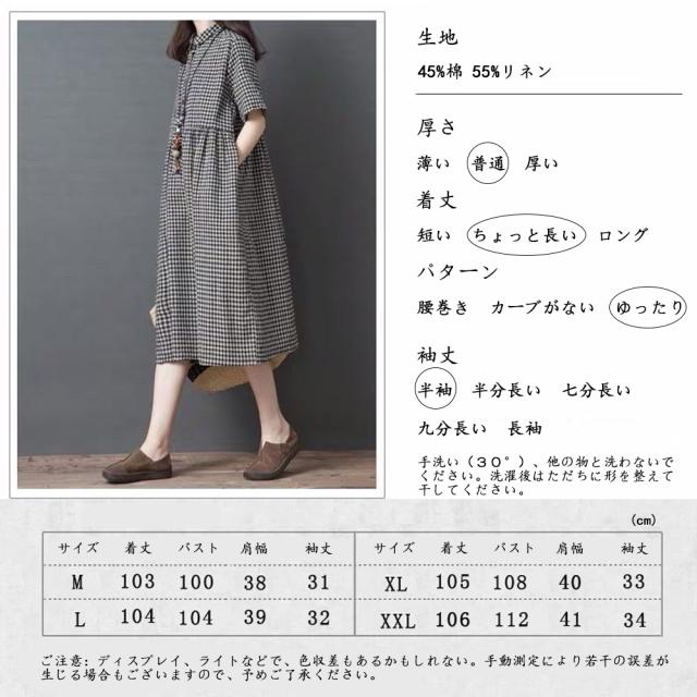 ゆったりワンピース レディース リネン スカート 柔らか 通気 快適 細見え コーデやすい ファッション 大人気 春夏 森ガールの通販はau Pay マーケット W M