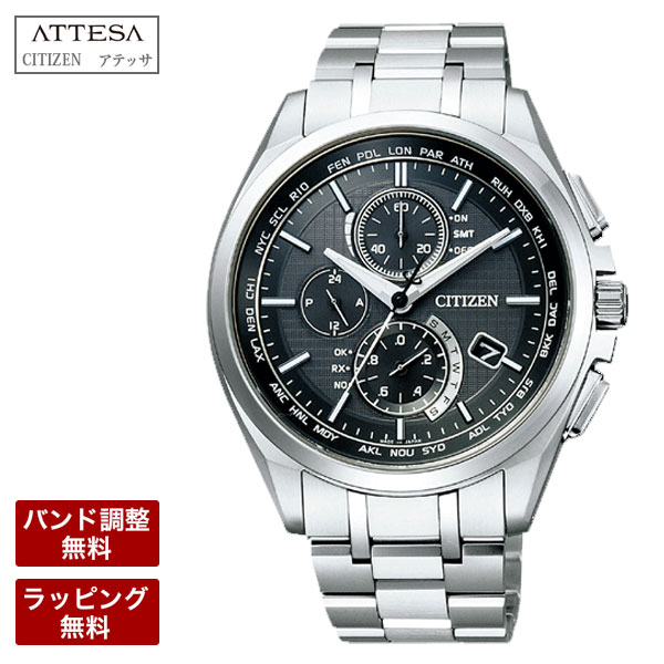 シチズン 腕時計 メンズ Citizen シチズン Attesa アテッサ エコ ドライブ 電波時計 ワールドタイム ダイレクトフライト針表示式 メンズの通販はau Pay マーケット 腕時計とバンドのアビーロード