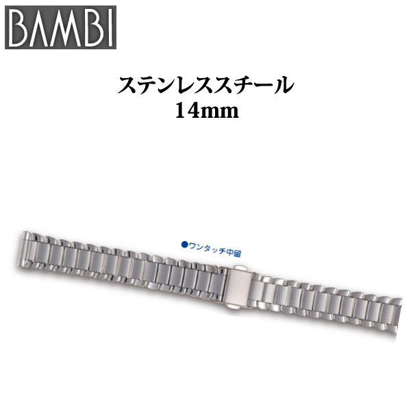時計 ベルト 腕時計バンド Bambi バンビ レディース ステンレススチール ラップタイプ 14mm 15mm 16mm Bsb5065sの通販はau Pay マーケット 腕時計とバンドのアビーロード