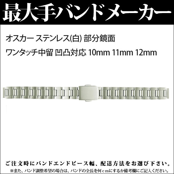 時計 ベルト 腕時計バンド Bambi バンビ ステンレススチール ヘアピン式 凹凸対応 凹型幅6mm 10mm 11mm 12mm Osb5087sの通販はau Pay マーケット 腕時計とバンドのアビーロード