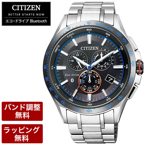 シチズン 腕時計 メンズ Citizen シチズン エコ ドライブ Bluetooth スーパーチタニウム メンズ 腕時計 Bz1034 52eの通販はau Pay マーケット 腕時計とバンドのアビーロード