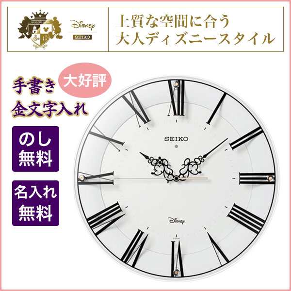 ディズニー 掛時計 Seiko Clock セイコー クロック Disney ディズニー 電波掛時計 ミッキー ミニー Fs506wの通販はau Pay マーケット 腕時計とバンドのアビーロード