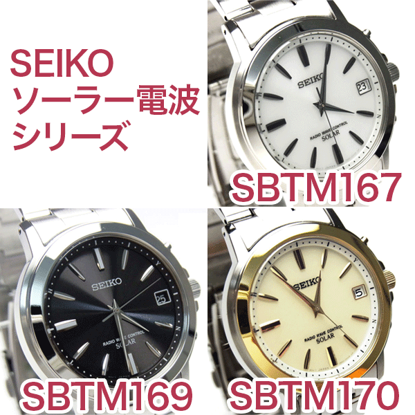 ソーラー電波時計 セイコー 腕時計 メンズ 腕時計 メンズ セイコー腕時計 Seiko セイコー Spirit スピリット Sbtm169の通販はau Pay マーケット 腕時計とバンドのアビーロード