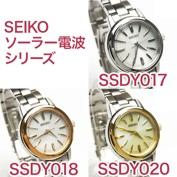 セイコー 腕時計 Seiko セイコー Spirit スピリット ソーラー電波時計 ペアモデル レディース 腕時計 Ssdy017 母の日 御祝の通販はau Pay マーケット 腕時計とバンドのアビーロード