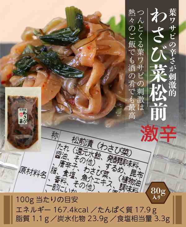 大人気セット！松前漬ミックス 80g たつくり 100g - 魚介類(加工食品)