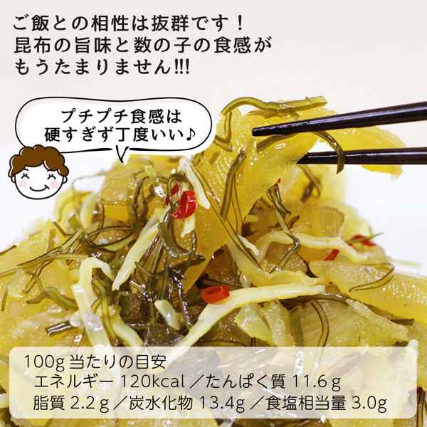 大人気セット！松前漬ミックス 80g たつくり 100g - 魚介類(加工食品)