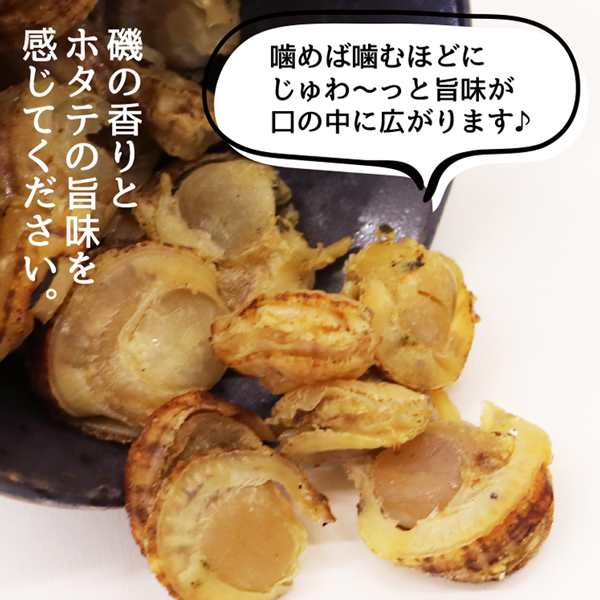 旨味凝縮ソフト 浜焼きほたて お試し80g (80g×1P) ポイント消化 ほたて 貝柱 北海道 乾物 ホタテ 乾燥 珍味 おつまみ 送料無料の通販はau  PAY マーケット - Online Shop ViVi