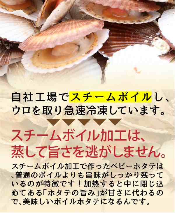 1kg　高田水産　PAY　送料無料の通販はau　ほたて　ほたて　一印　北海道いいねマーケット　冷凍　マーケット　au　帆立　ベビーホタテS　マーケット－通販サイト　道南噴火湾産　1kg(１袋に150粒〜200粒)　ほたて貝柱　PAY