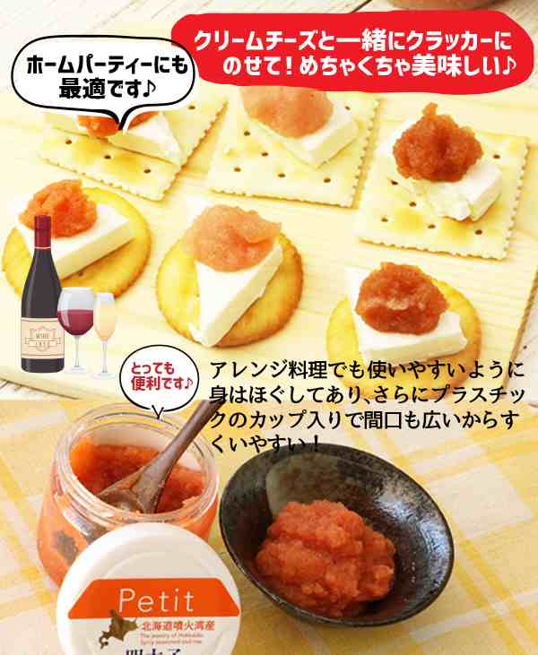 たらこ　母の日　北海道いいねマーケット　たらこ　PAY　PAY　100g×３　高田水産　タラコ　送料無料の通販はau　一印　道南噴火湾産　au　たらこ　鹿部町　明太子３個セット　マーケット　マーケット－通販サイト　Petit　たらこ