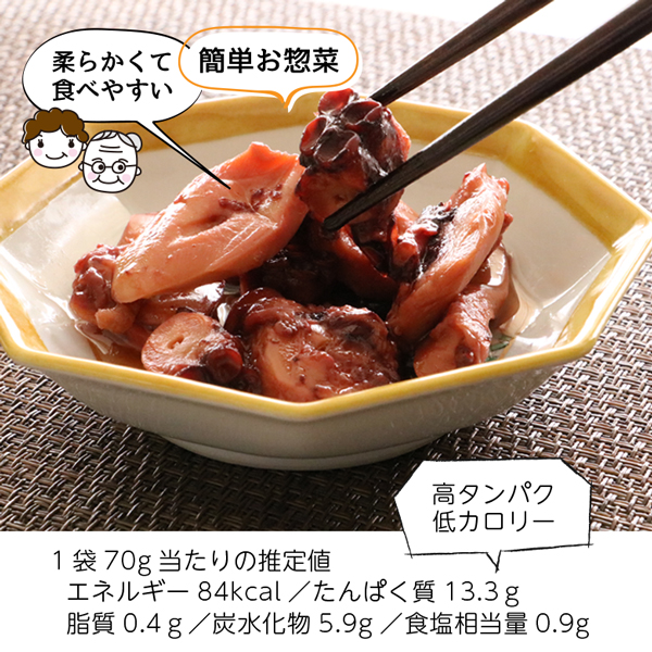 たこ 煮物 佃煮 たこやわらか煮 70g×10P 送料無料 ご飯のお供 お得な10個パック ごはんのおとも ご飯のおとも お取り寄せ 佃煮 日高産昆布佃煮の出汁を使用 蛸 タコ 煮物 お取り寄せ 北海道 タカハシ食品【ny_p3】_10