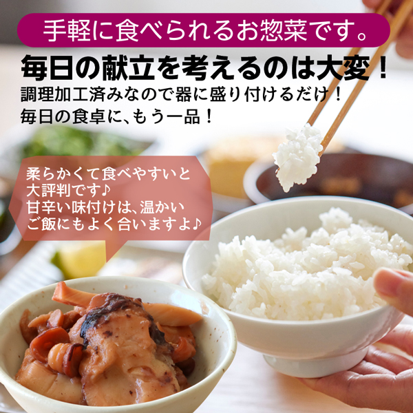 たこ 煮物 佃煮 たこやわらか煮 70g×10P 送料無料 ご飯のお供 お得な10個パック ごはんのおとも ご飯のおとも お取り寄せ 佃煮 日高産昆布佃煮の出汁を使用 蛸 タコ 煮物 お取り寄せ 北海道 タカハシ食品【ny_p3】_12