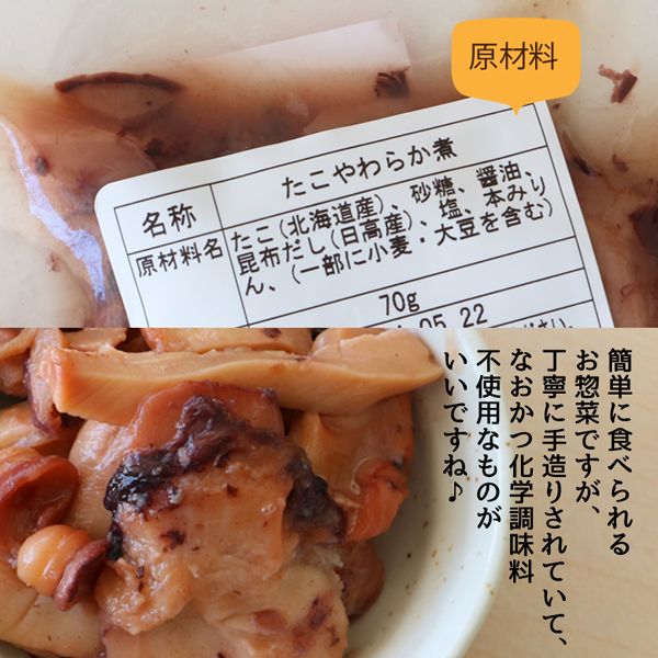 たこ 煮物 佃煮 たこやわらか煮 70g×10P 送料無料 ご飯のお供 お得な10個パック ごはんのおとも ご飯のおとも お取り寄せ 佃煮 日高産昆布佃煮の出汁を使用 蛸 タコ 煮物 お取り寄せ 北海道 タカハシ食品【ny_p3】_13