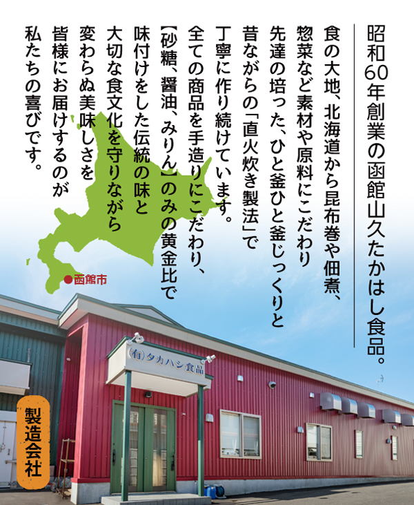 たこ 煮物 佃煮 たこやわらか煮 70g×10P 送料無料 ご飯のお供 お得な10個パック ごはんのおとも ご飯のおとも お取り寄せ 佃煮 日高産昆布佃煮の出汁を使用 蛸 タコ 煮物 お取り寄せ 北海道 タカハシ食品【ny_p3】_2