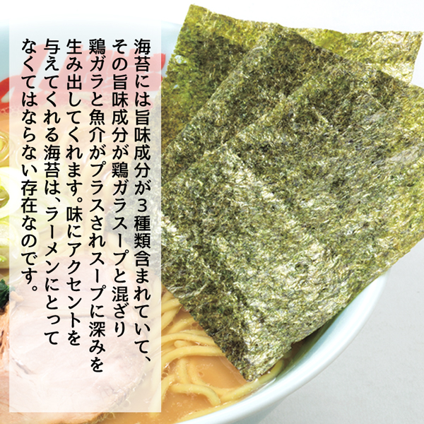 海苔 山岡家 山岡家 こだわりの海苔 半切400枚 半切40枚×10P 送料無料 乾物 のり 海苔 ノリ 40枚 韓国 おにぎり 【正規販売店】 山岡家 ラーメン 専用海苔 おにぎりや手巻きにも 【nys_jo6】_3