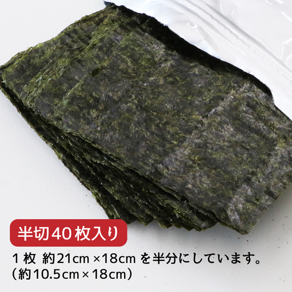 海苔 山岡家 山岡家 こだわりの海苔 半切400枚 半切40枚×10P 送料無料 乾物 のり 海苔 ノリ 40枚 韓国 おにぎり 【正規販売店】 山岡家 ラーメン 専用海苔 おにぎりや手巻きにも 【nys_jo6】_8