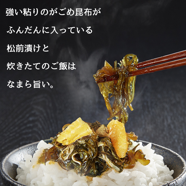 粘りの出る松前昆布北海道産1kg業務価格キムチ松前漬けにがごめ昆布入り 松前昆布浅漬 - キムチ・浅漬なら備後漬物株式会社