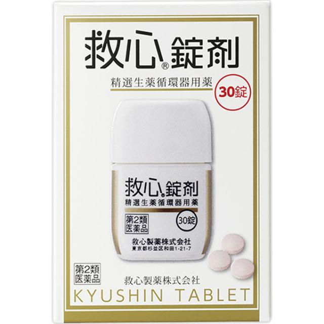 救心　錠剤　30錠　2個 　保健薬　心臓　　医薬品　医薬部外品　の通販は