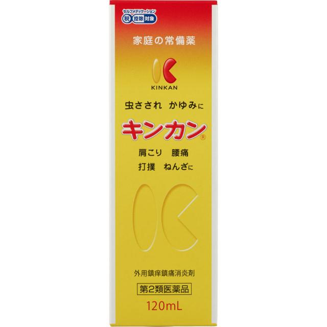 【第2類医薬品】 　キンカン　120ml　肩こり