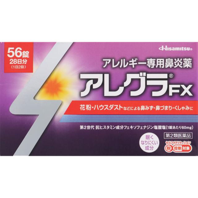 アレグラFX　 56錠　2個　※税控除対象商品　風邪薬　鼻炎　　医薬品　医薬部外品　の通販は