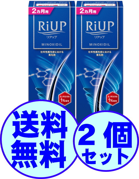 育毛　男性用　リアップ 120ml　2個　大正製薬　※お一人様1個までとさせて頂きます。※の通販は