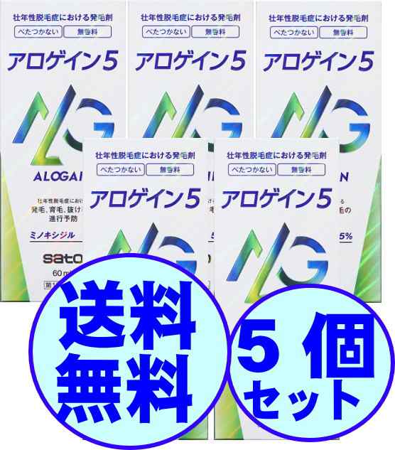 育毛　男性用　アロゲイン５ 60ml　5個　【第1類医薬品】