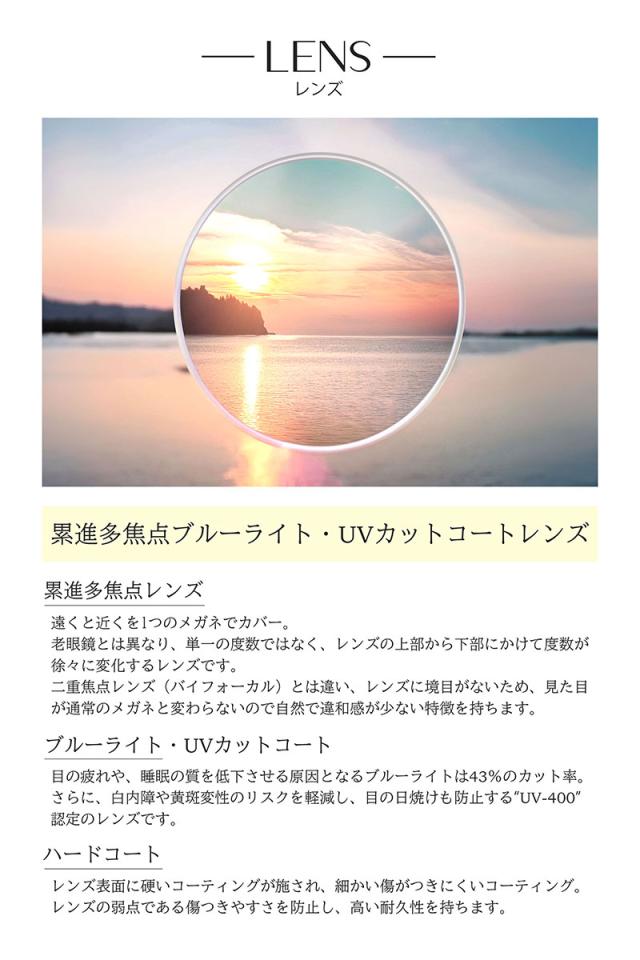 ブルーライトカット 中近両用メガネ】ブランシック クラシック(cl-3129