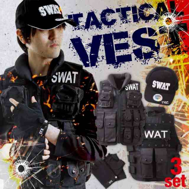 送料無料 タクティカルベスト Swatキャップ グローブ セット ハロウィン コスプレ 仮装 Swatコス 特殊部隊の通販はau Pay マーケット キャットソバット