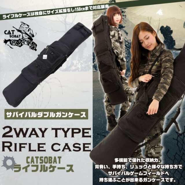 送料無料 ライフルケース ガンケース サバゲー 装備 ライフルケース 85 1cm ブラック 黒 サバイバル ガンケースの通販はau Pay マーケット キャットソバット