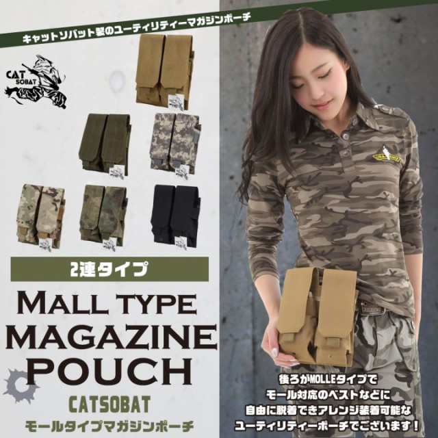 送料無料 サバゲー 装備 Catsobat 6カラー 2連 マガジンポーチ Molle タイプ サバイバルゲーム 装備品 ポーチの通販はau Pay マーケット キャットソバット