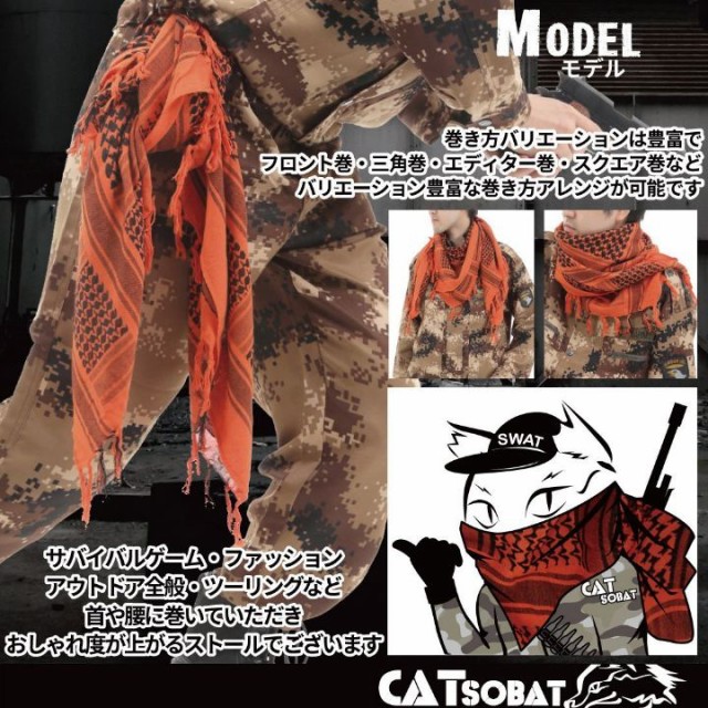 送料無料 アフガンストール サバゲー メンズ レディース イエロー 黒 オレンジ ホワイト チェック ストールの通販はau Pay マーケット キャットソバット 送料無料 アフガンストール サバゲー メンズ レディース イエロー 黒 オレンジ ホワイト チェック ストールの通販はau Pay マーケット キャットソバット