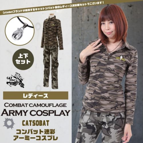 懸念 後ろ 背後 背面 部 アソシエイト レディース 迷彩 服 Cest Chouette Jp