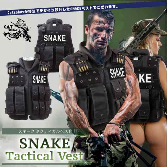 送料無料 タクティカルベスト Swat コスプレ ハロウィン サバゲー 装備 Snake タクティカル ベストの通販はau Pay マーケット キャットソバット