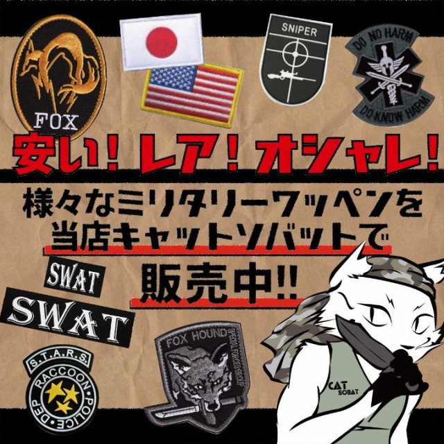 送料無料 ワッペン 国旗 国 パッチ ワッペン サバゲー 装備 大きい おしゃれ エンブレム 海外 かっこいい 刺繍 ベルクロ 腕章の通販はau Pay マーケット キャットソバット 送料無料 ワッペン 国旗 国 パッチ ワッペン サバゲー 装備 大きい おしゃれ エンブレム 海外 かっこいい 刺繍 ベルクロ 腕章の通販はau Pay マーケット キャットソバット