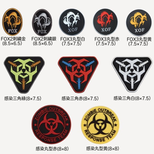 送料無料 ワッペン パッチ ワッペン サバゲー 装備 大きい おしゃれ エンブレム 海外 カッコいい 刺繍 ベルクロ 腕章 特殊部隊の通販はau Pay マーケット キャットソバット